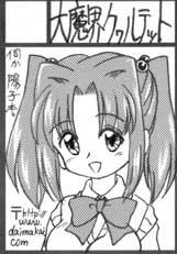 冬コミサークルカット